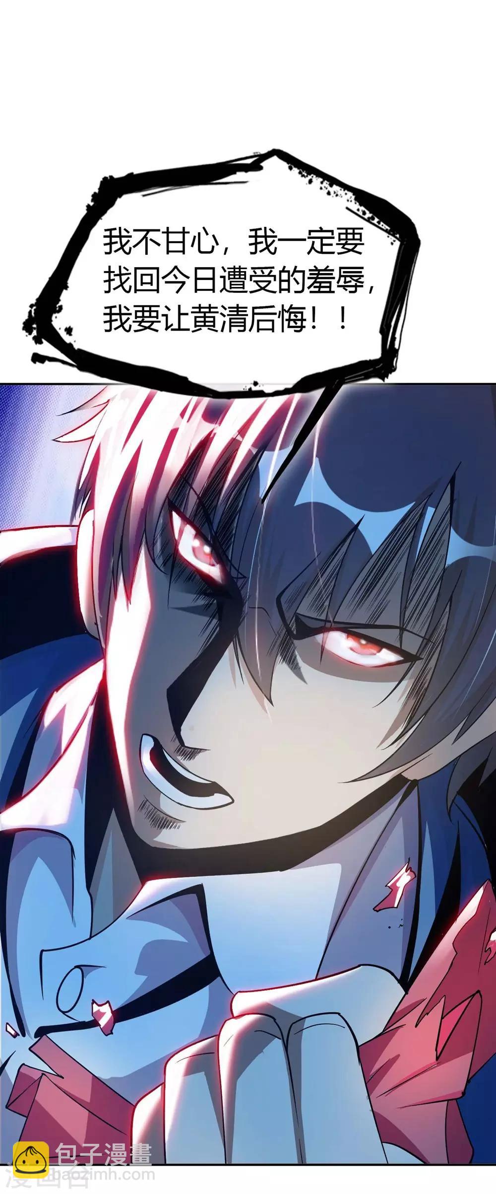 第1话 英雄救狗(1/2)-第2话