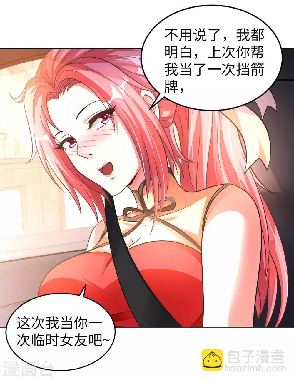 第10话 临时女友-第12话