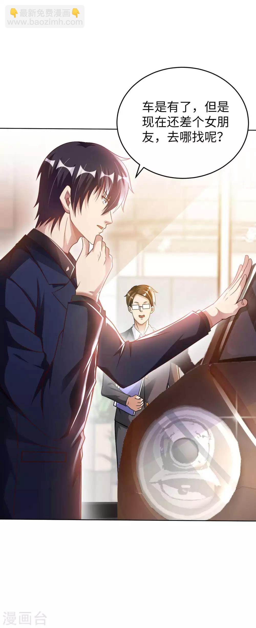 第10话 临时女友-第12话