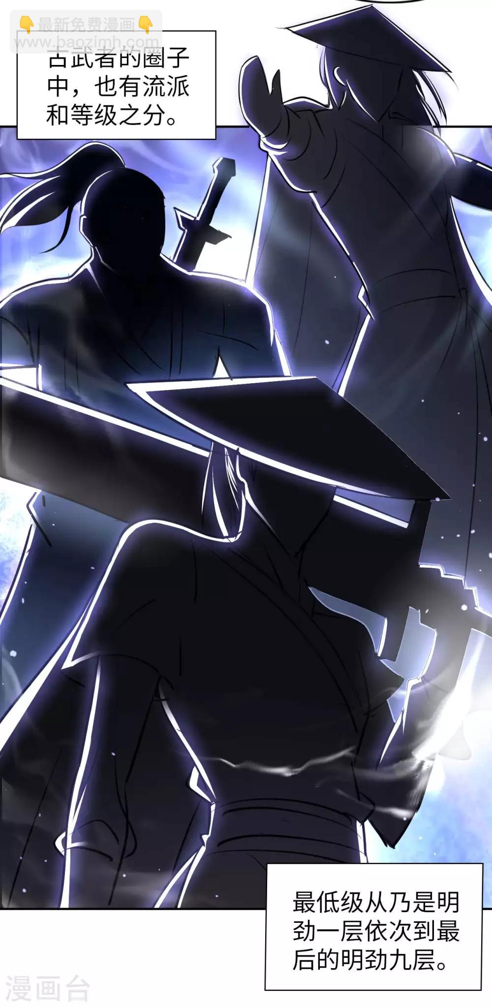 第12话 古武者(1/2)-第14话