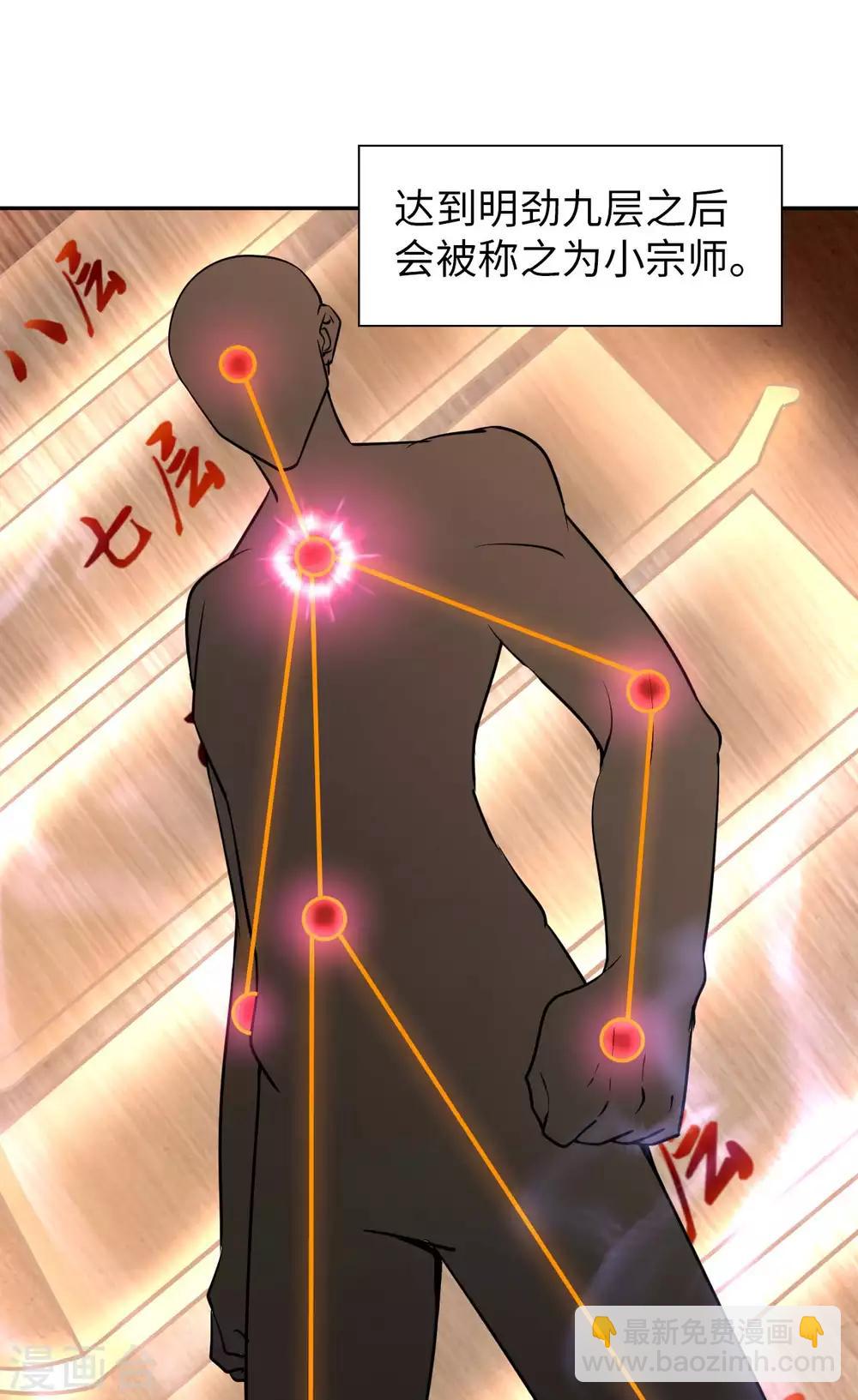 第12话 古武者(1/2)-第14话