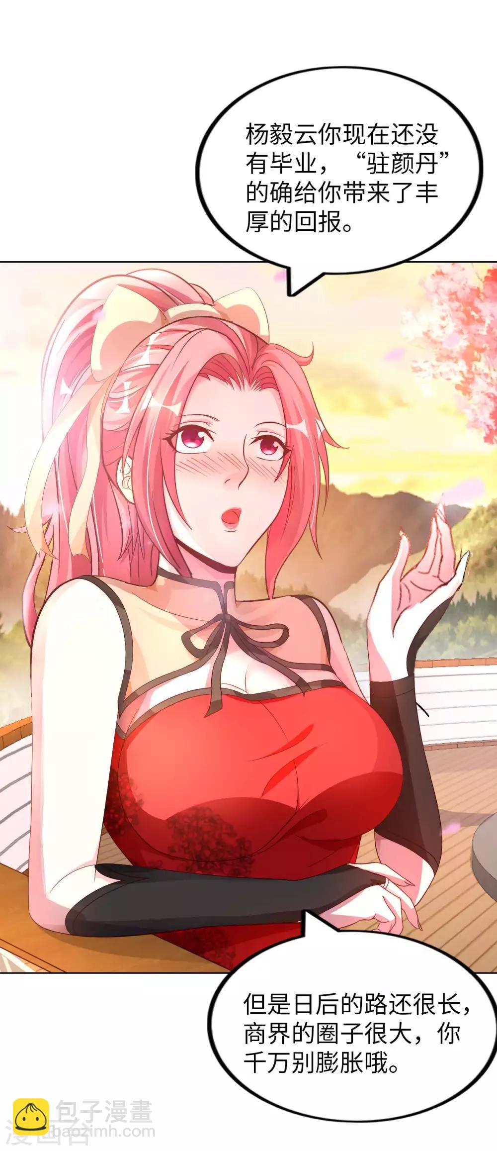 第12话 古武者(1/2)-第14话