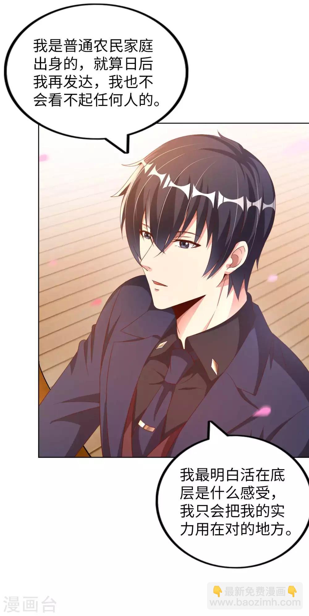 第12话 古武者(1/2)-第14话