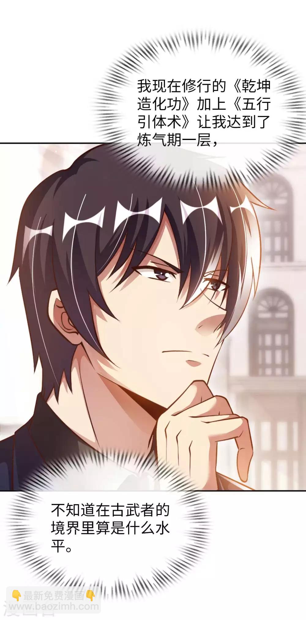 第12话 古武者(1/2)-第14话