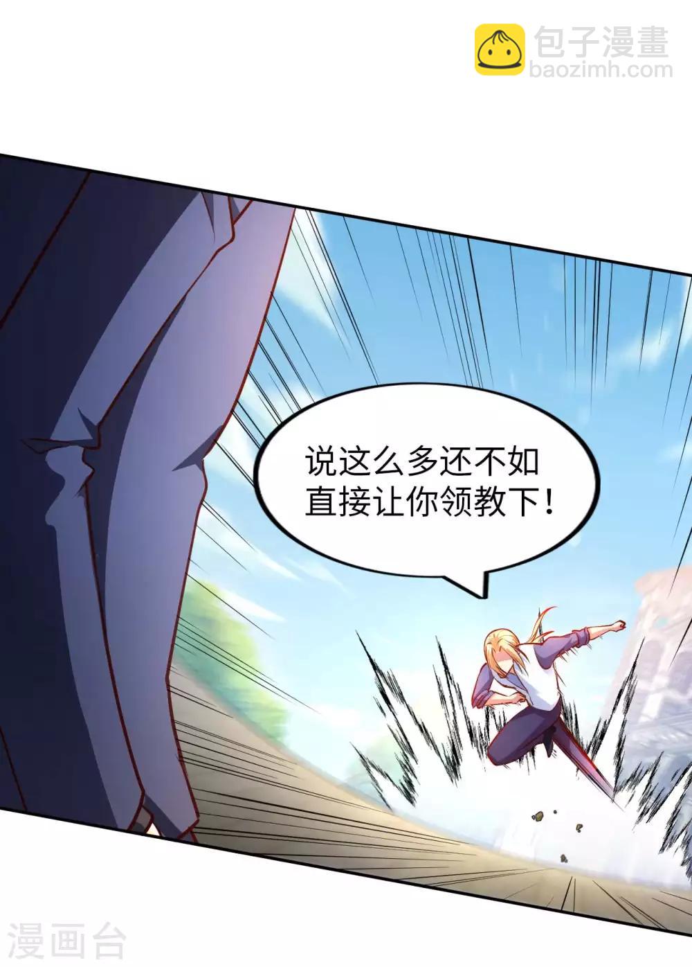 第12话 古武者(1/2)-第14话