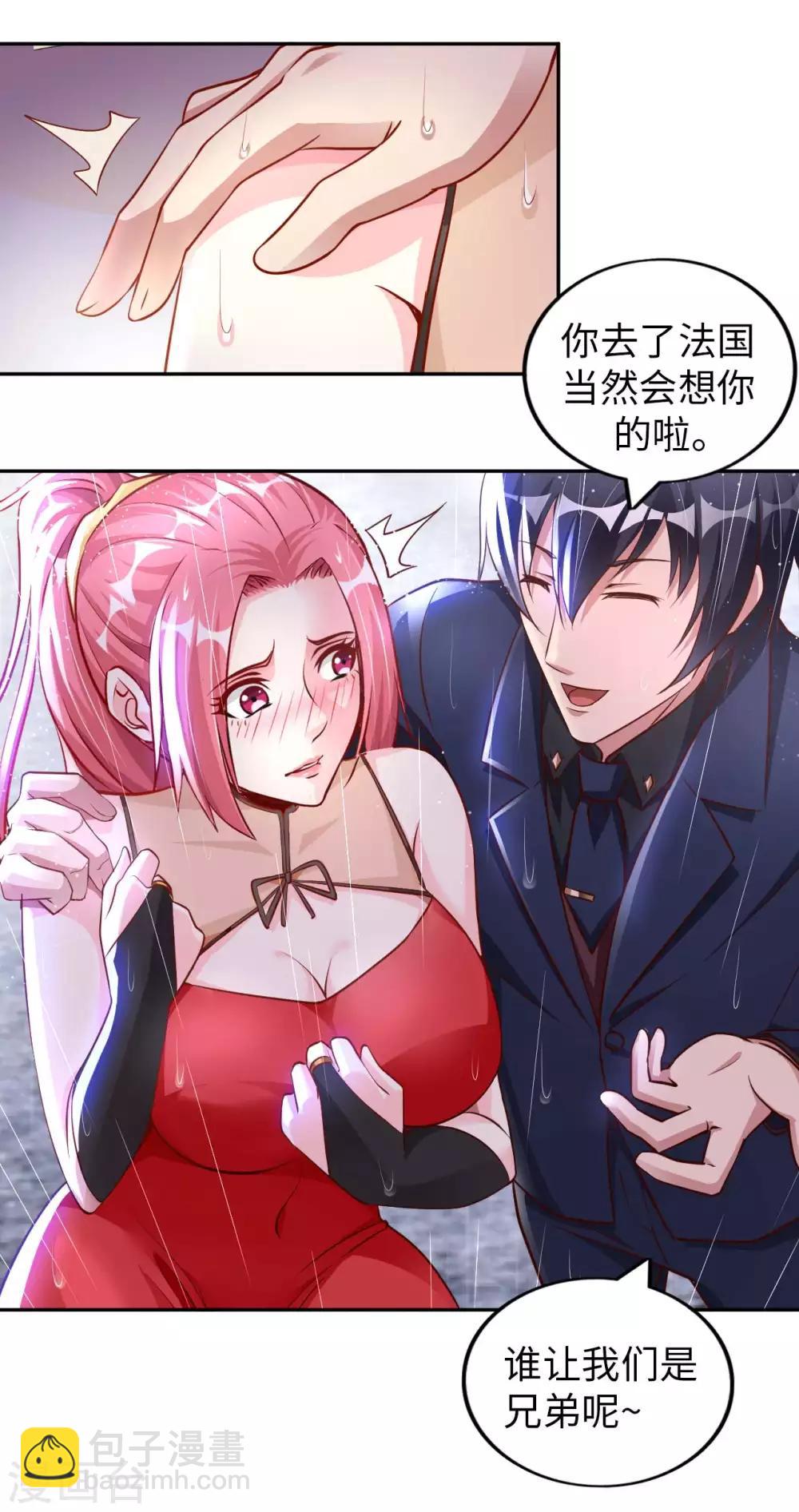 第14话 走后门(1/2)-第16话