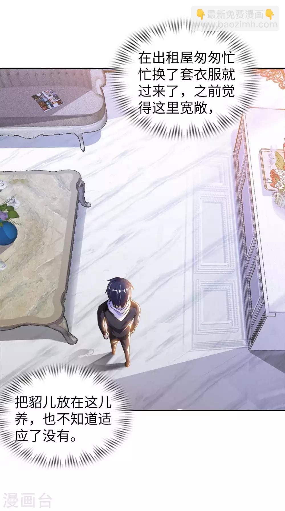 第14话 走后门(1/2)-第16话