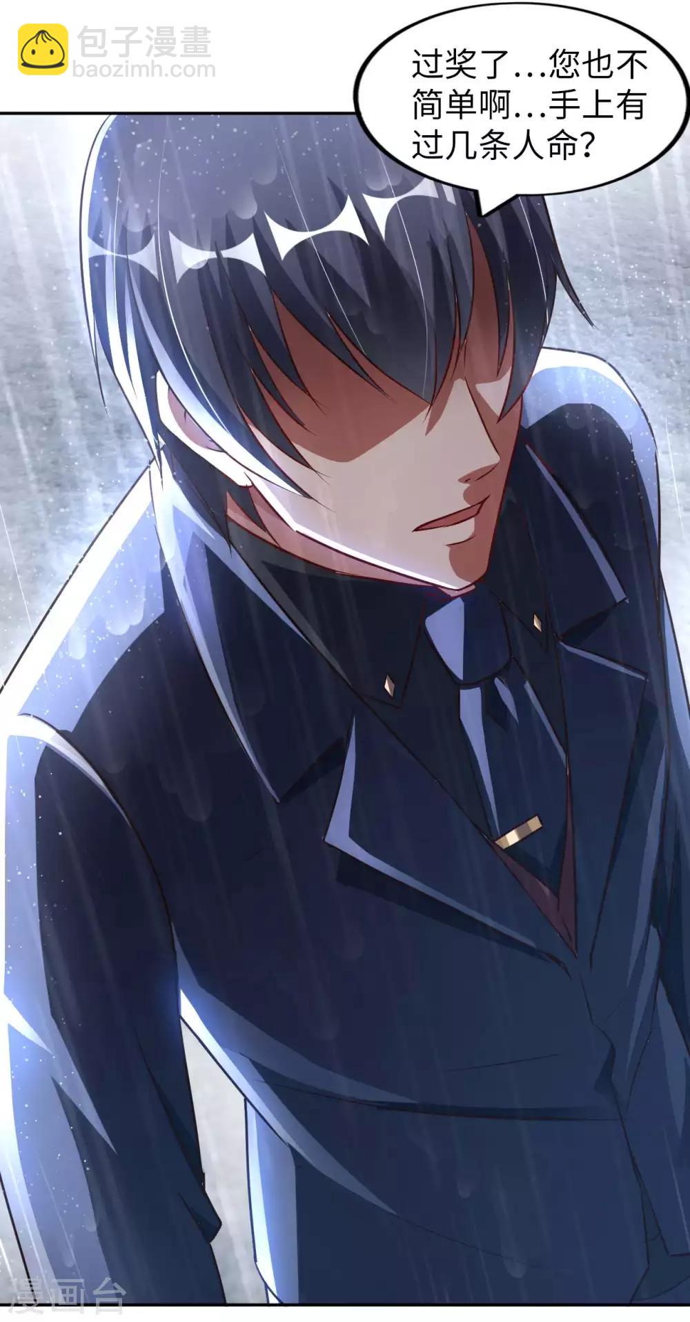 第14话 走后门(1/2)-第16话