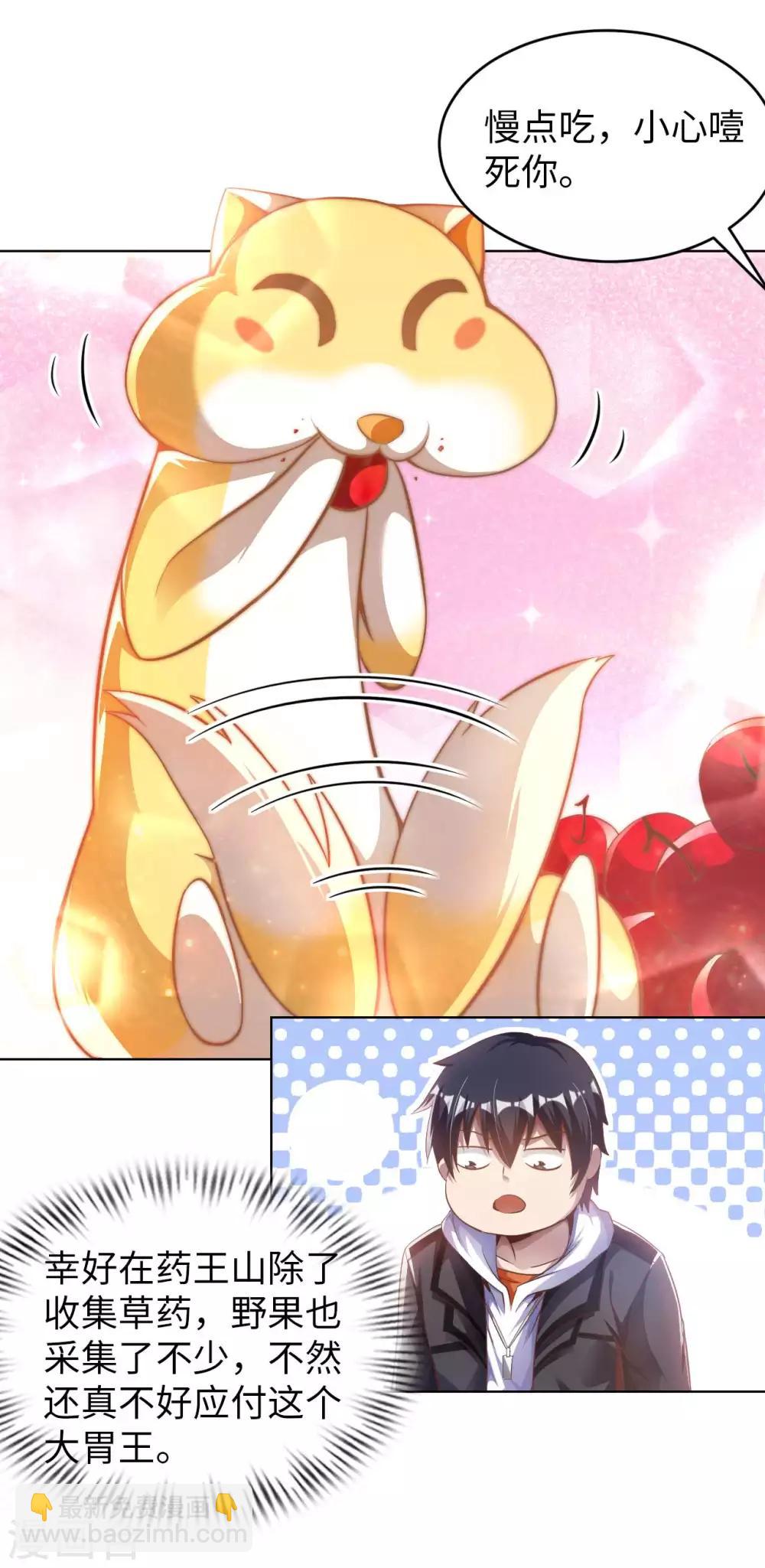 第14话 走后门(1/2)-第16话