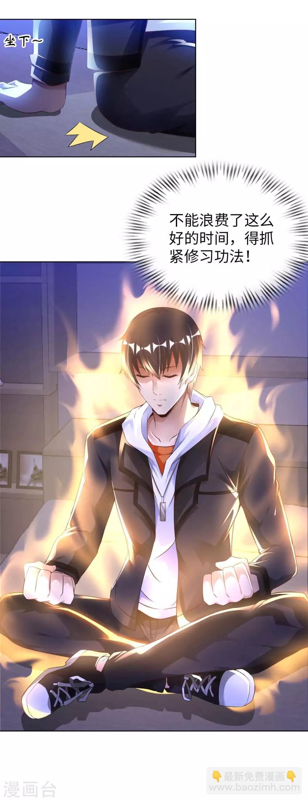 第14话 走后门(1/2)-第16话