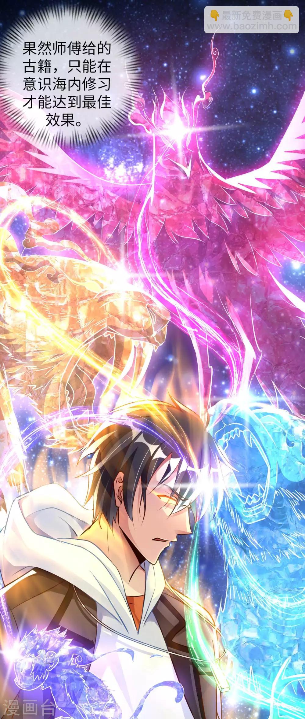 第14话 走后门(1/2)-第16话