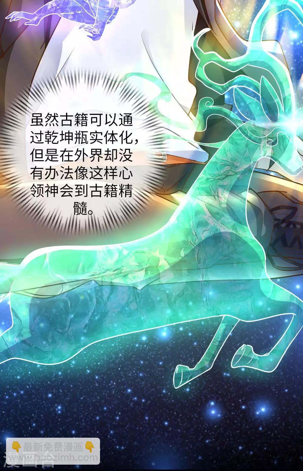 第14话 走后门(1/2)-第16话