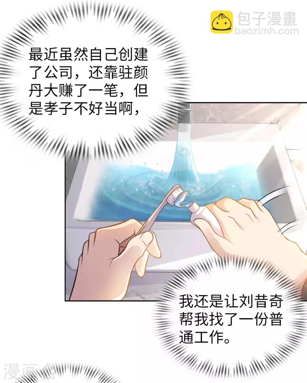 第14话 走后门(1/2)-第16话