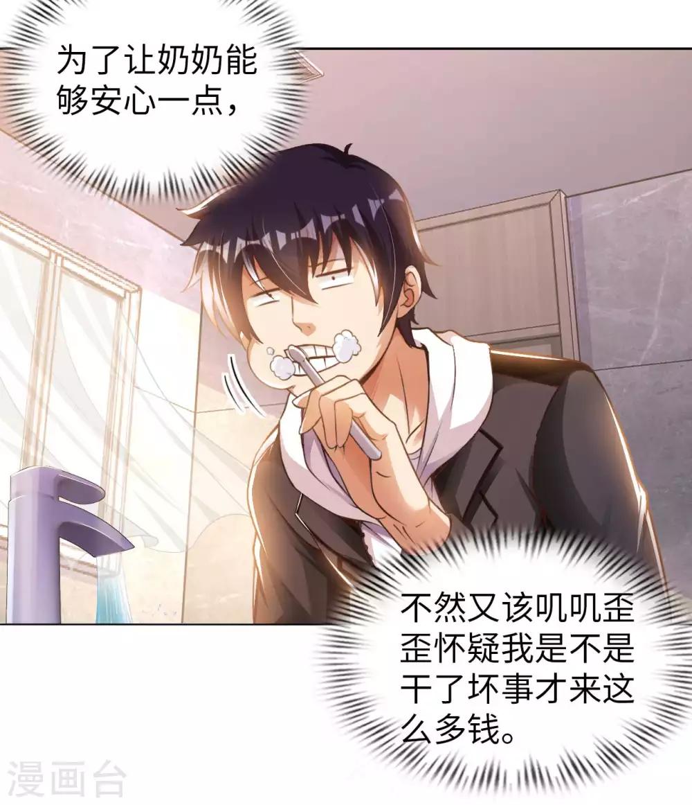 第14话 走后门(1/2)-第16话