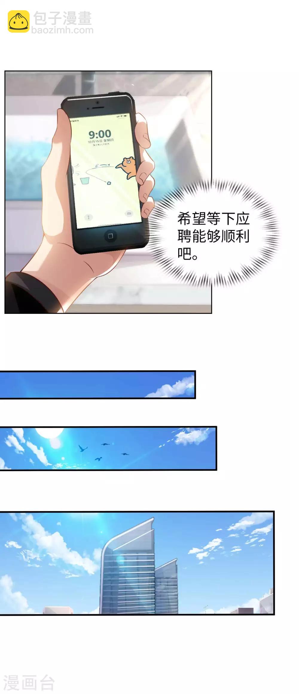 第14话 走后门(1/2)-第16话