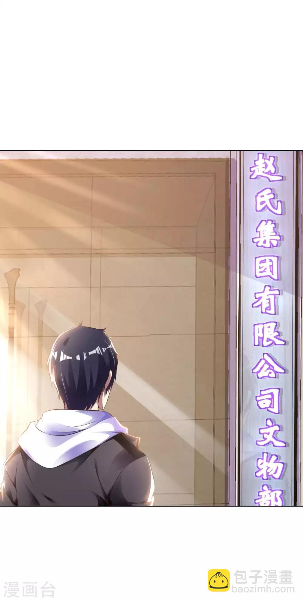 第14话 走后门(1/2)-第16话