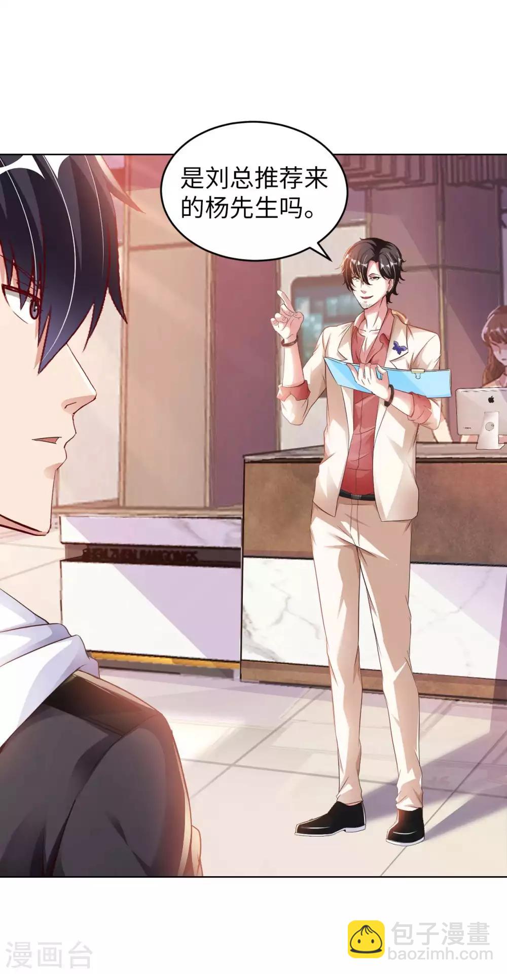 第14话 走后门(1/2)-第16话