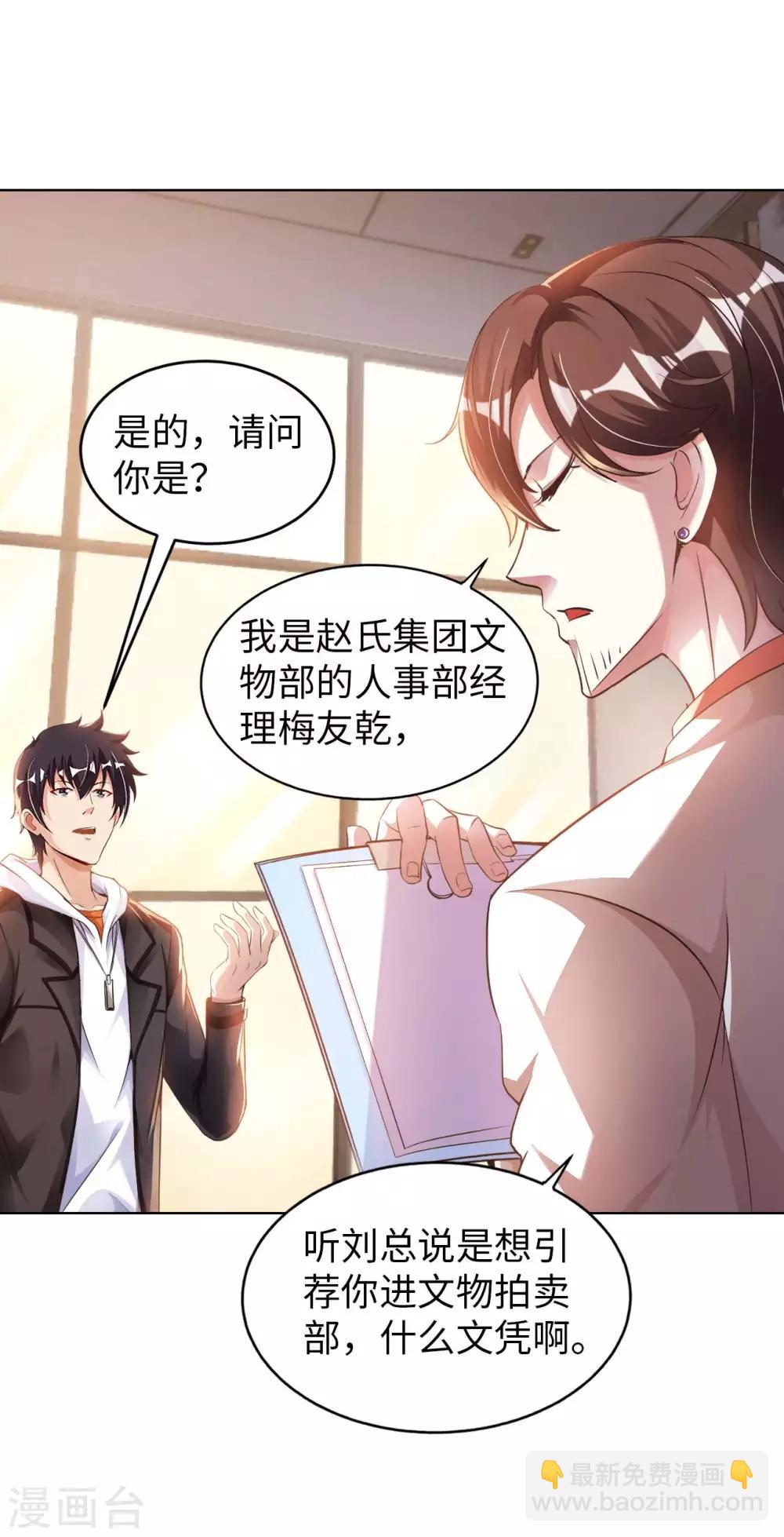 第14话 走后门(1/2)-第16话