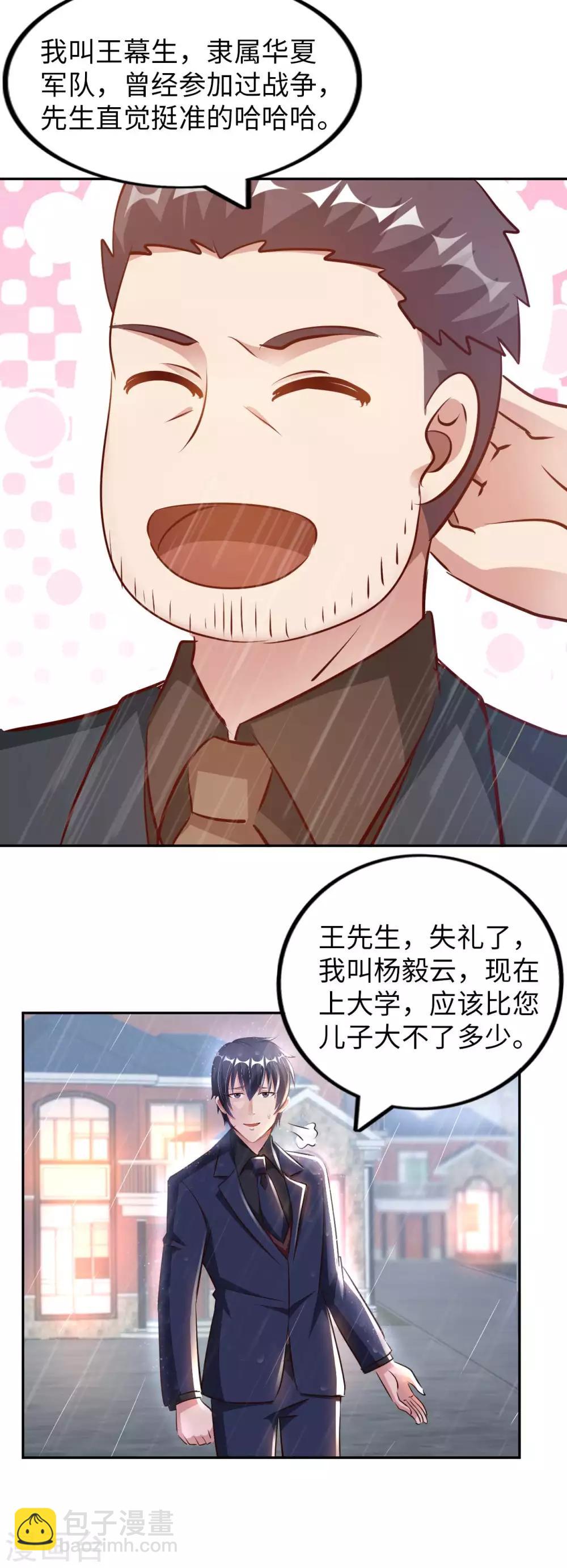 第14话 走后门(1/2)-第16话