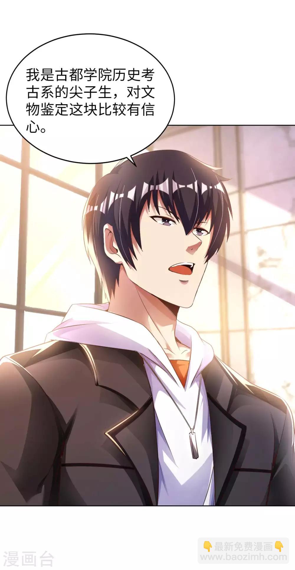 第14话 走后门(1/2)-第16话