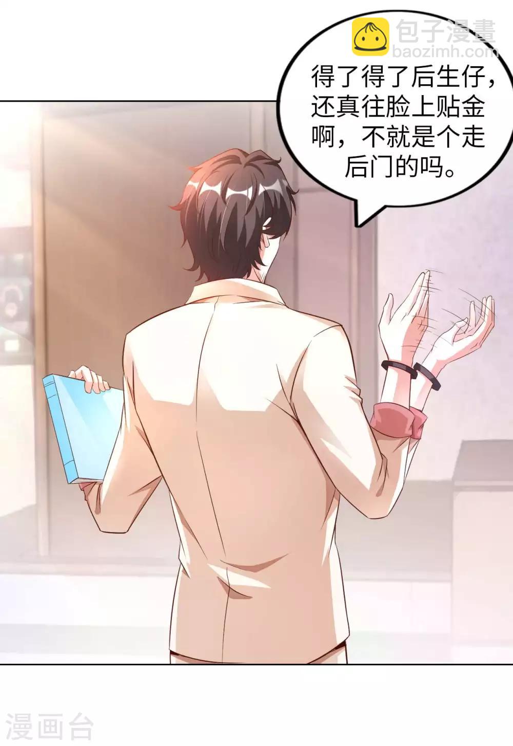 第14话 走后门(1/2)-第16话