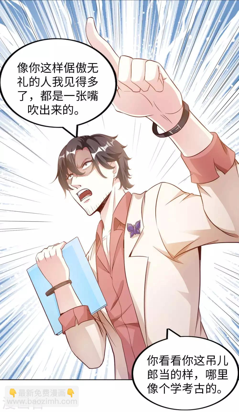 第14话 走后门(1/2)-第16话