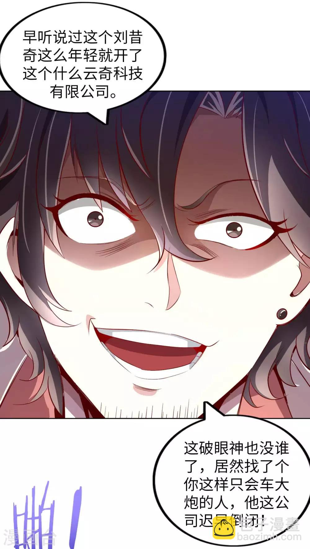 第14话 走后门(1/2)-第16话