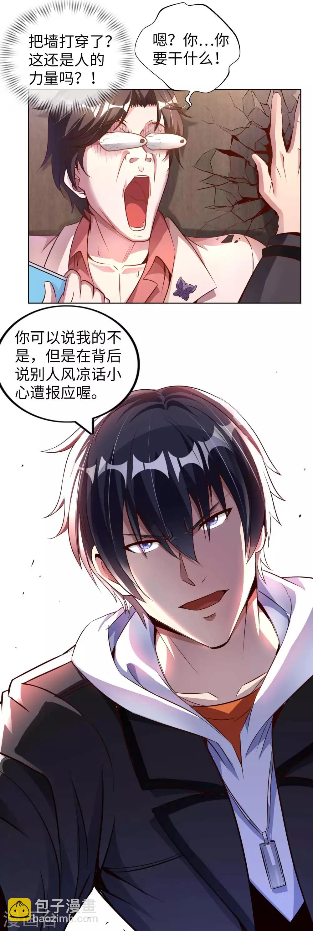 第14话 走后门(1/2)-第16话