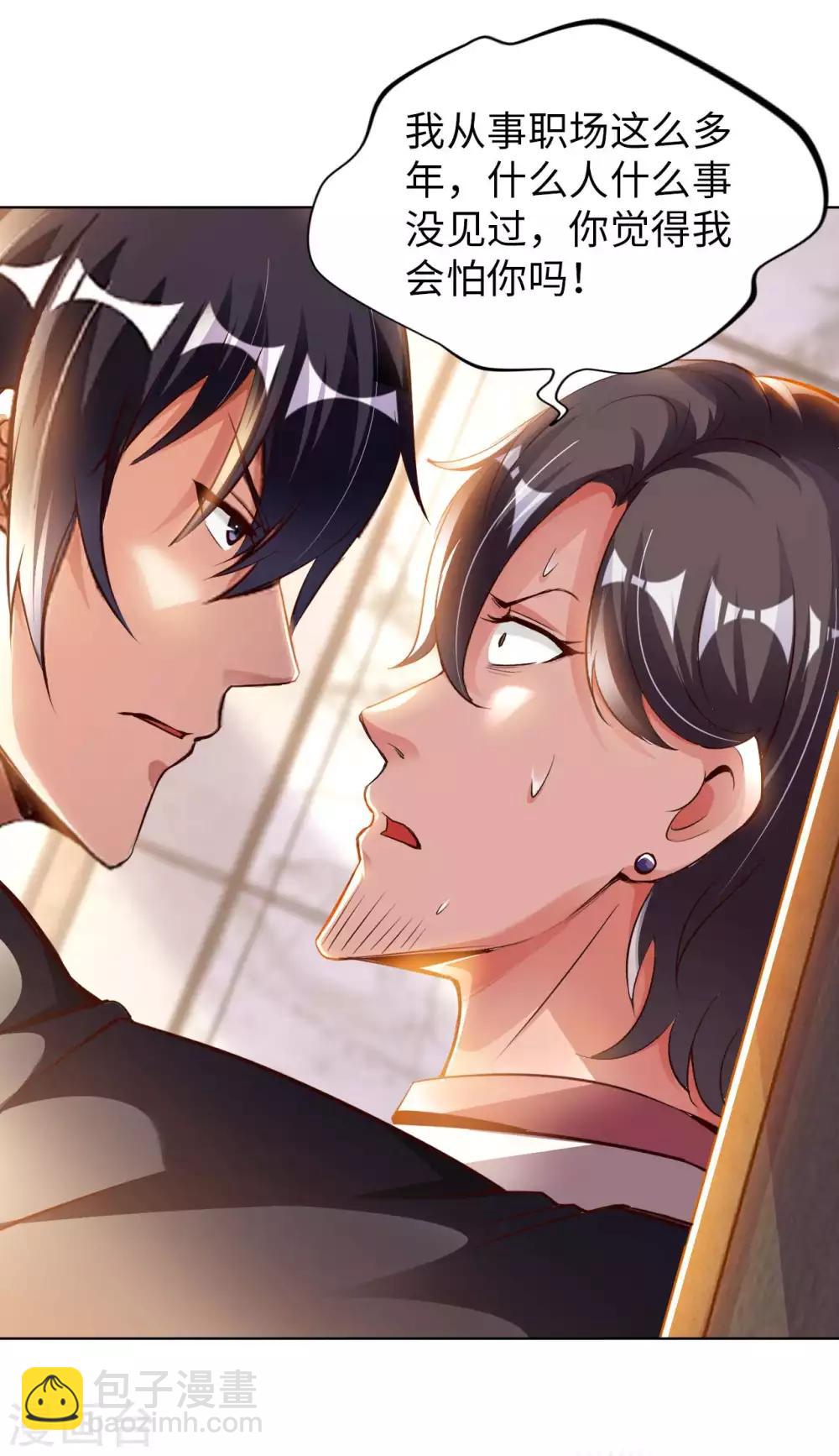 第14话 走后门(1/2)-第16话