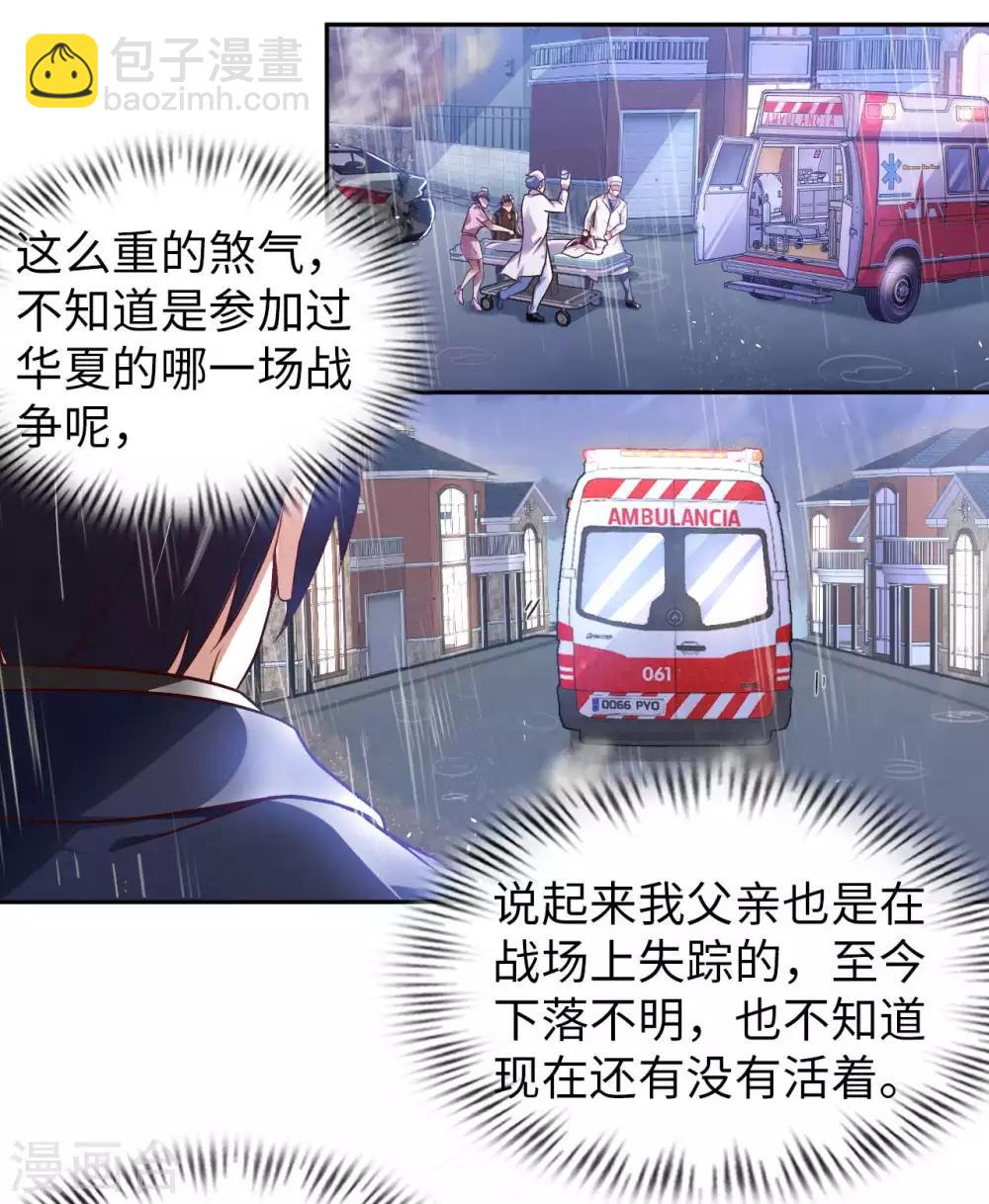 第14话 走后门(1/2)-第16话