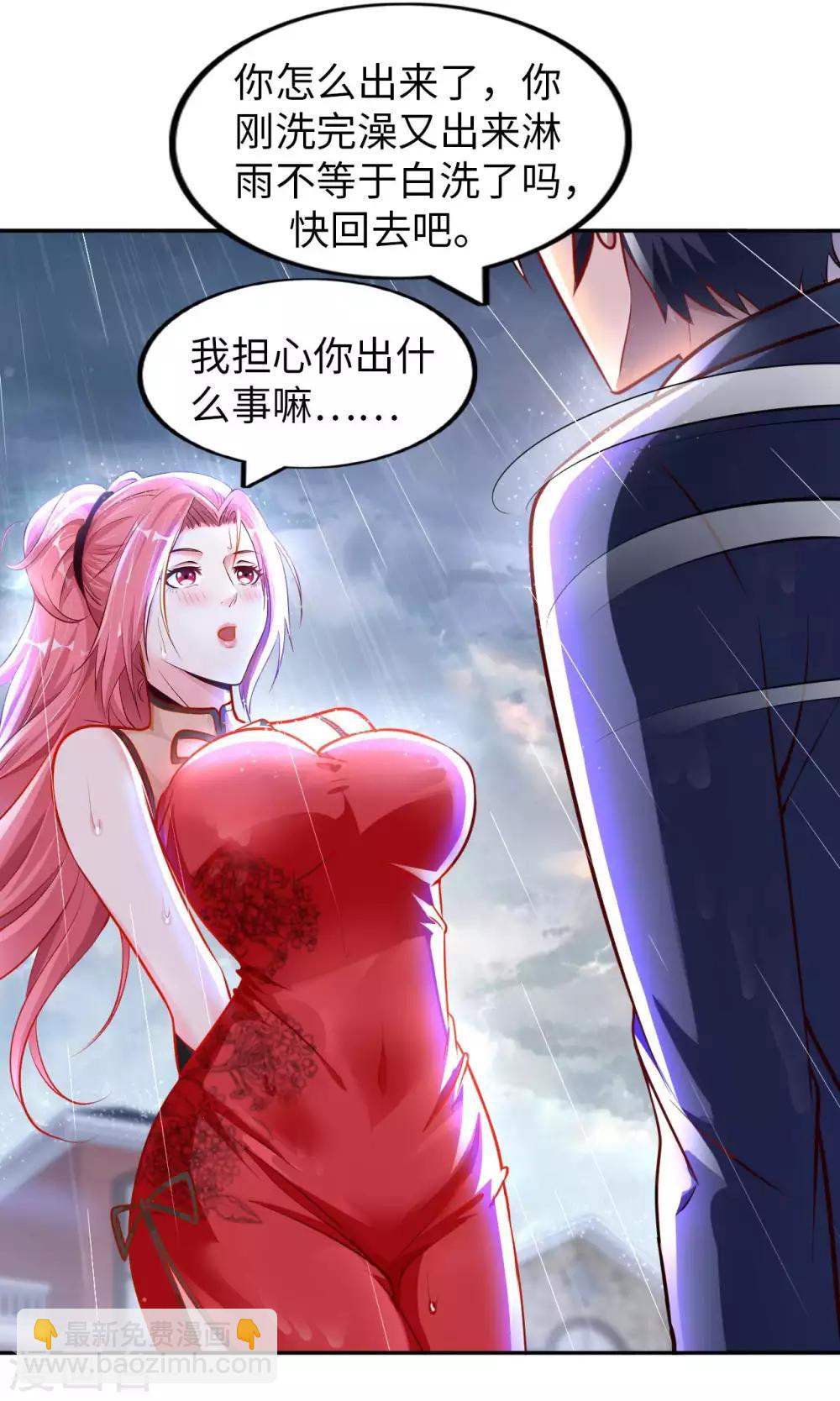 第14话 走后门(1/2)-第16话