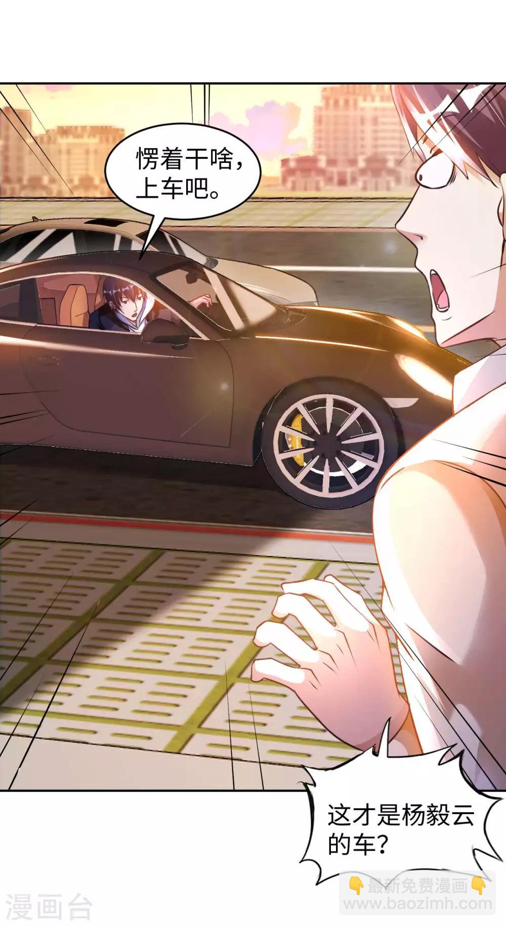 第16话 女神与屌丝-第18话