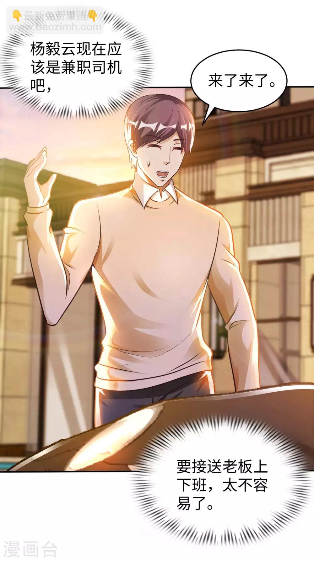 第16话 女神与屌丝-第18话