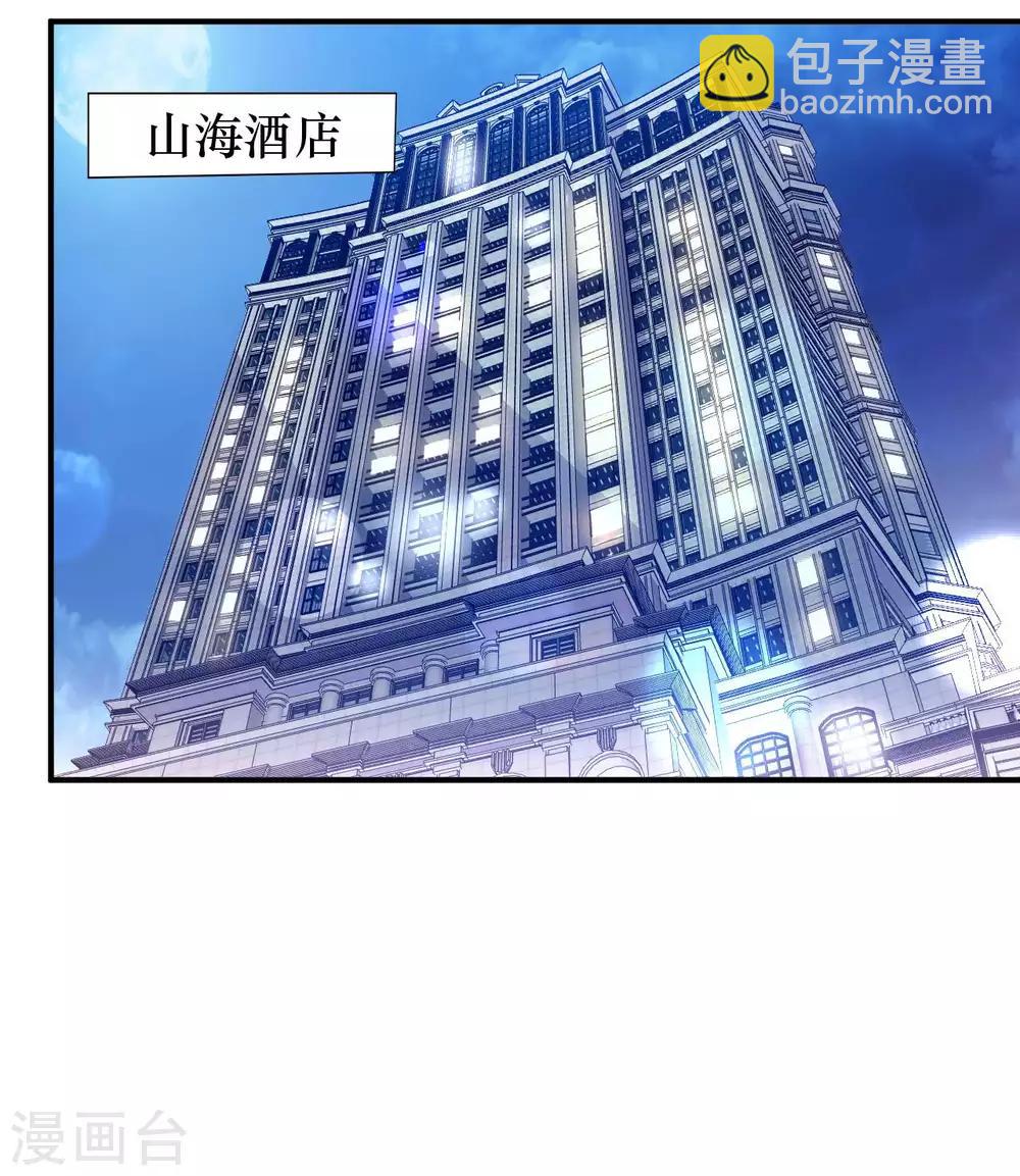 第16话 女神与屌丝-第18话