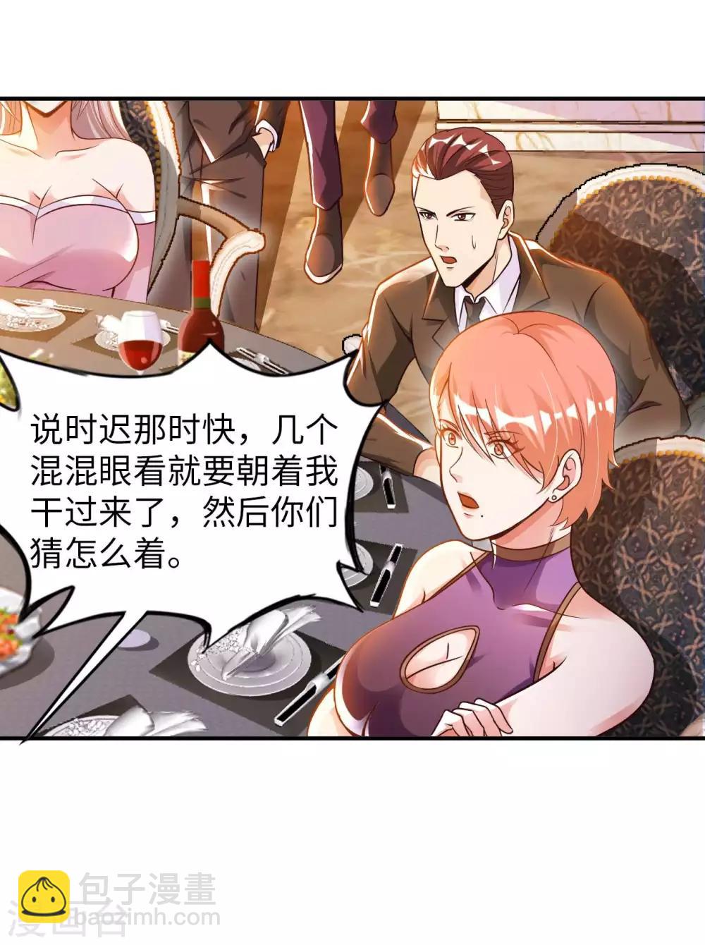 第16话 女神与屌丝-第18话