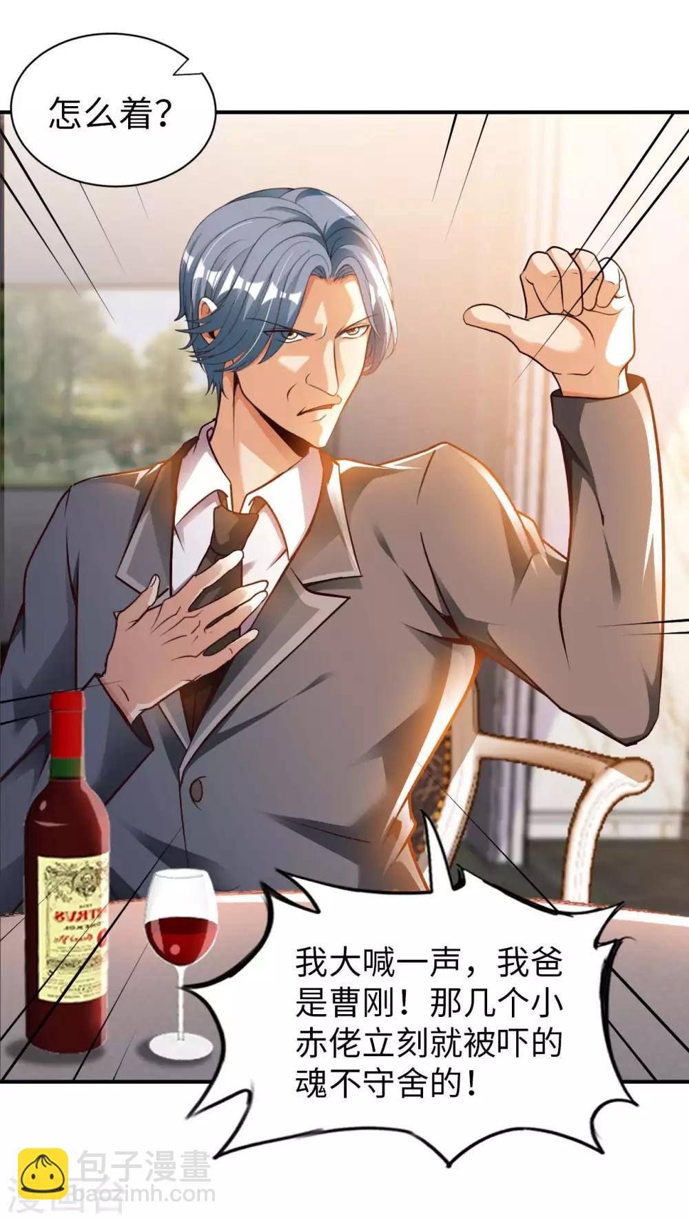 第16话 女神与屌丝-第18话