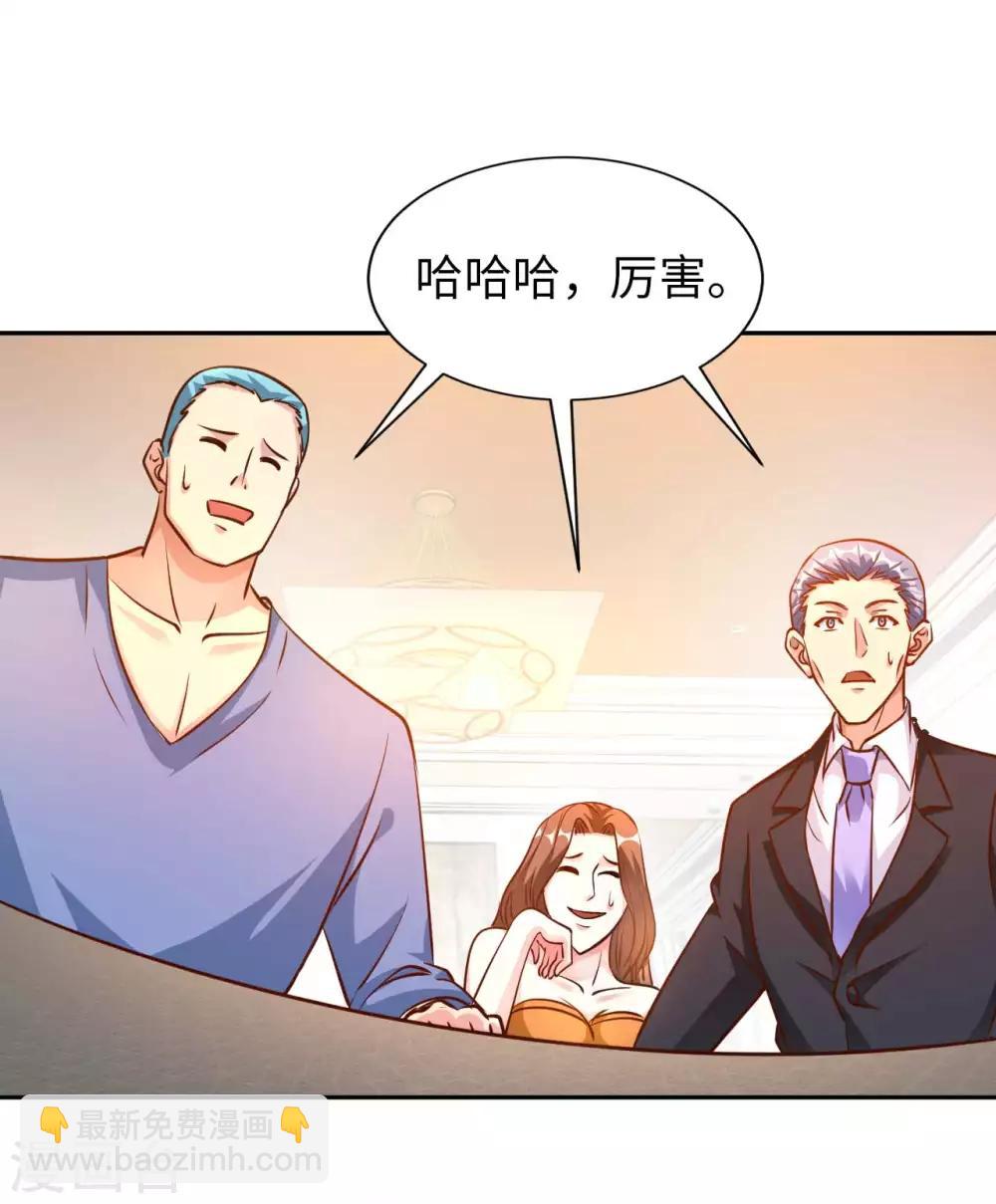 第16话 女神与屌丝-第18话