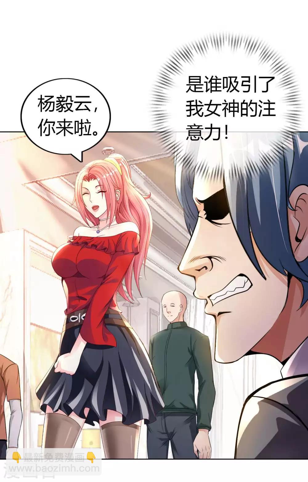 第16话 女神与屌丝-第18话