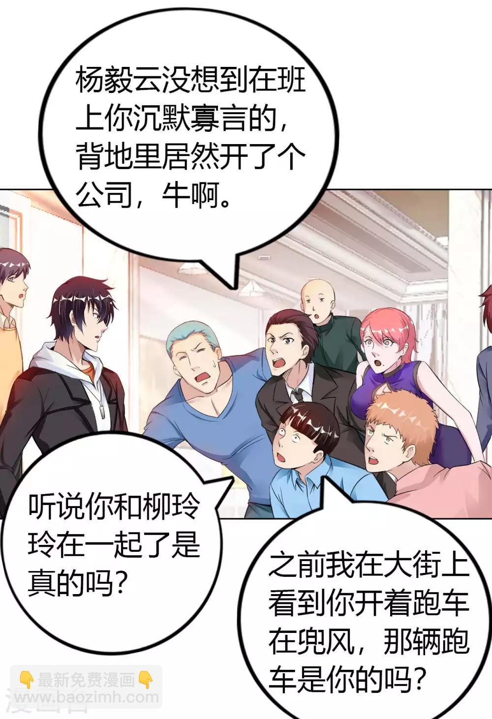 第16话 女神与屌丝-第18话