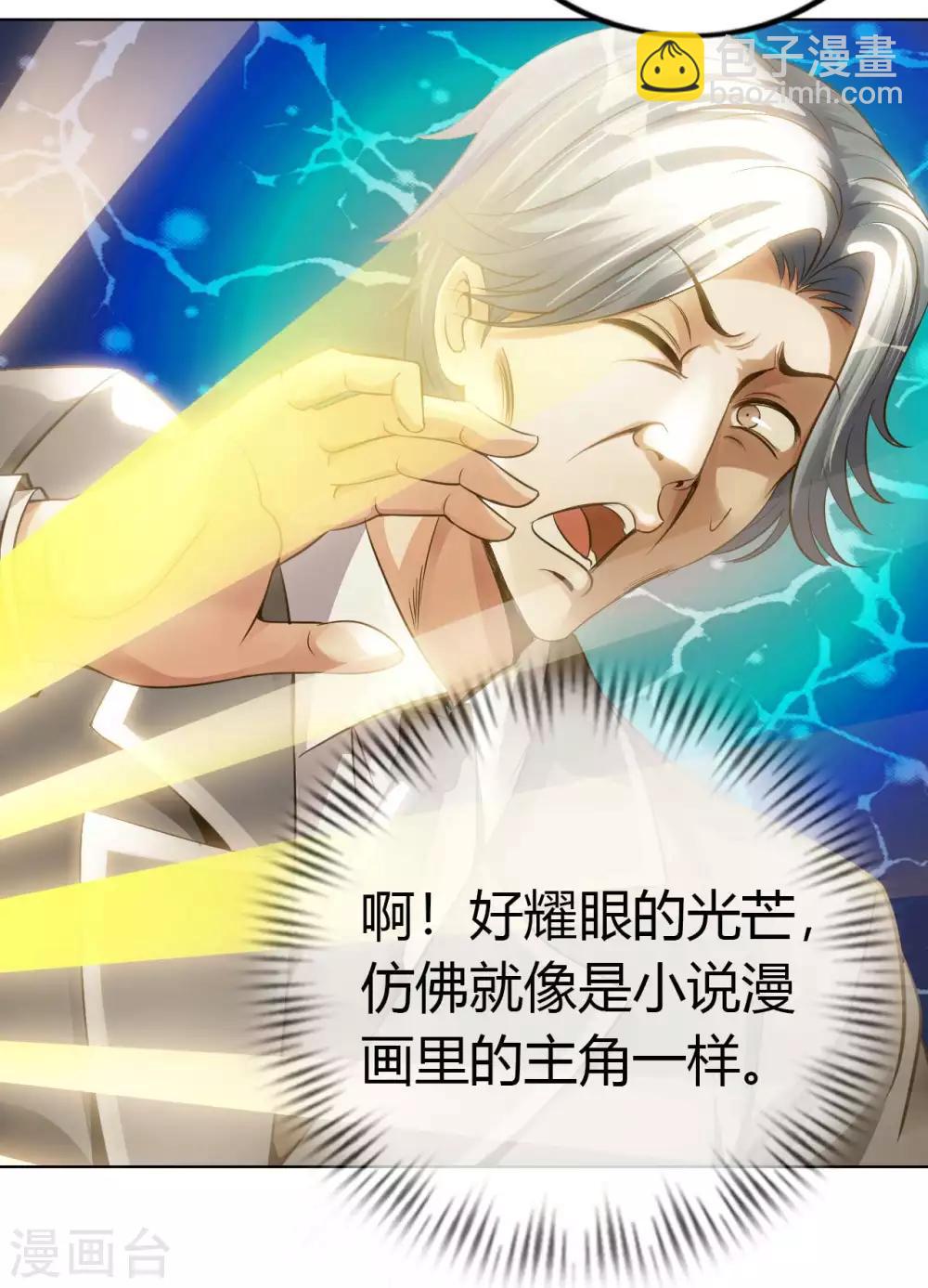 第16话 女神与屌丝-第18话