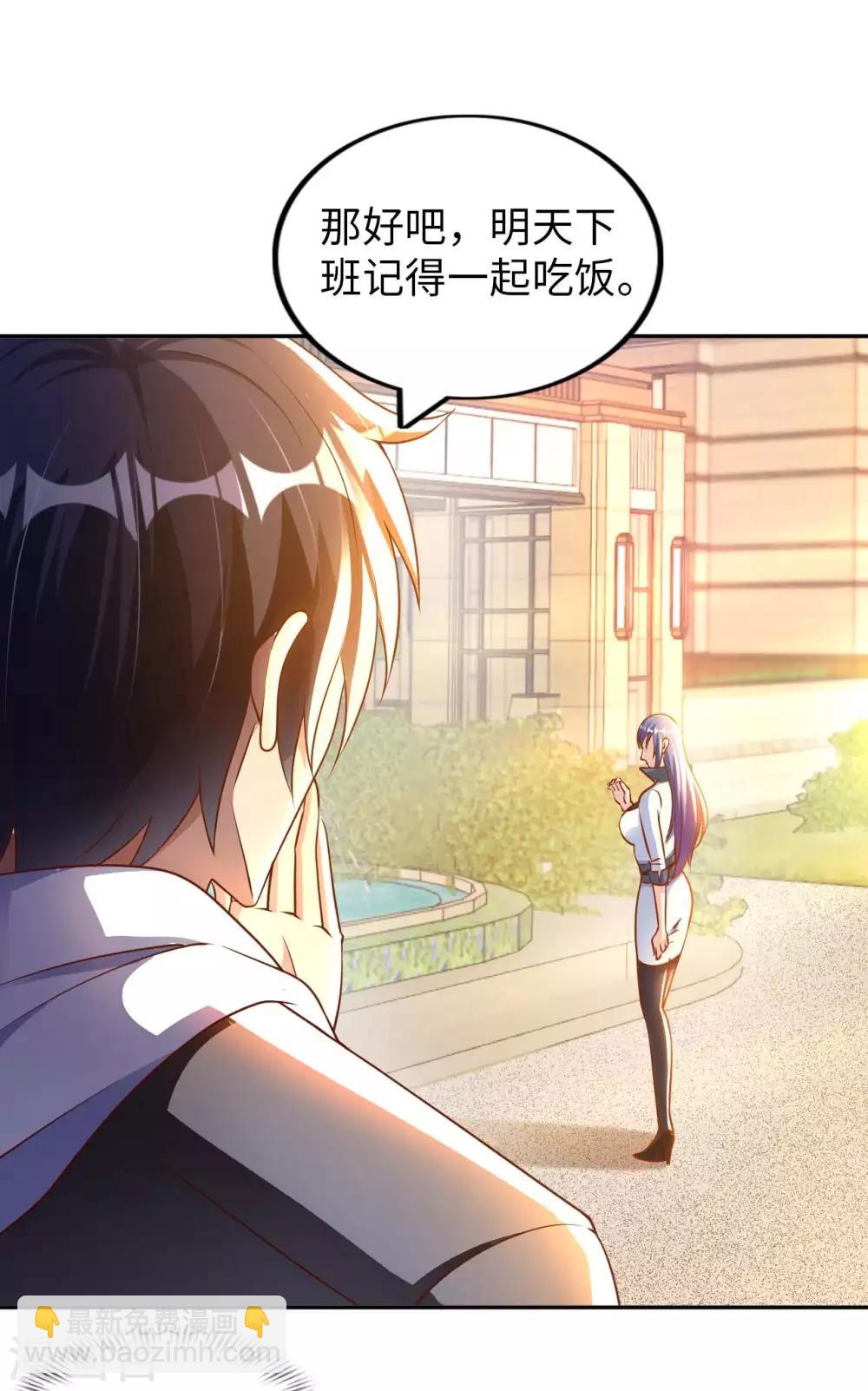 第16话 女神与屌丝-第18话