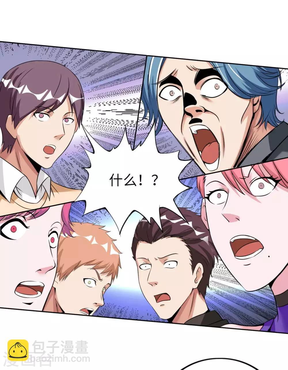 第16话 女神与屌丝-第18话