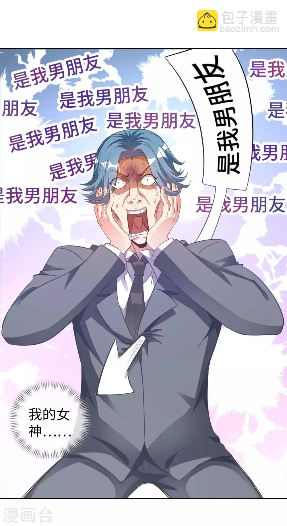 第16话 女神与屌丝-第18话