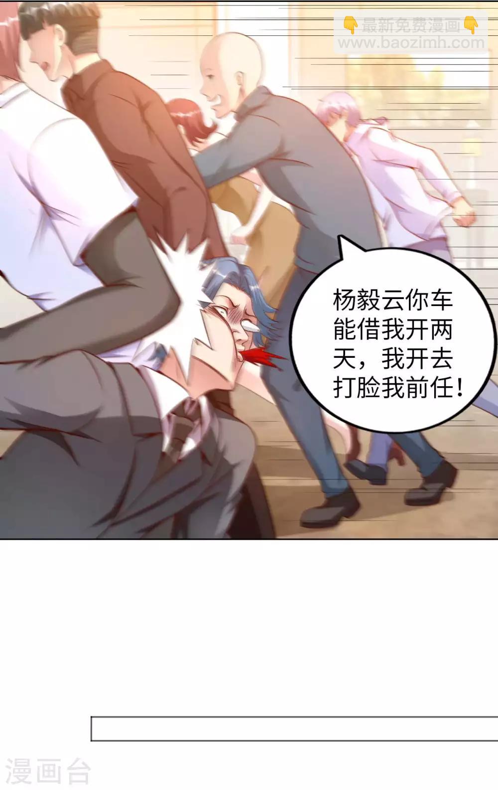 第16话 女神与屌丝-第18话