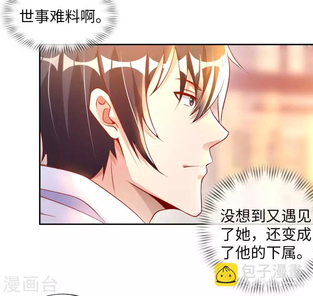 第16话 女神与屌丝-第18话