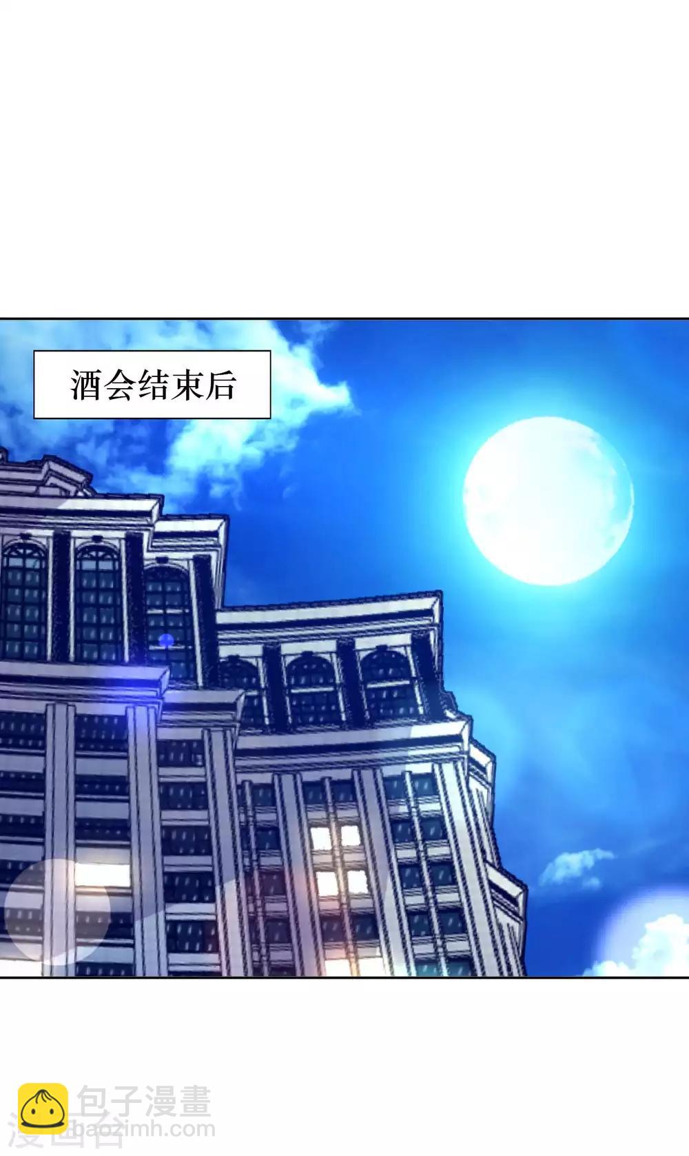 第16话 女神与屌丝-第18话