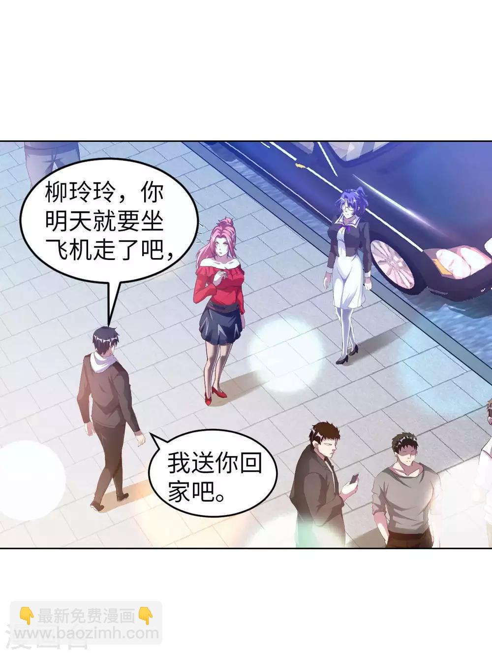 第16话 女神与屌丝-第18话