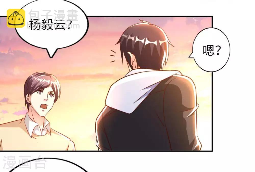 第16话 女神与屌丝-第18话