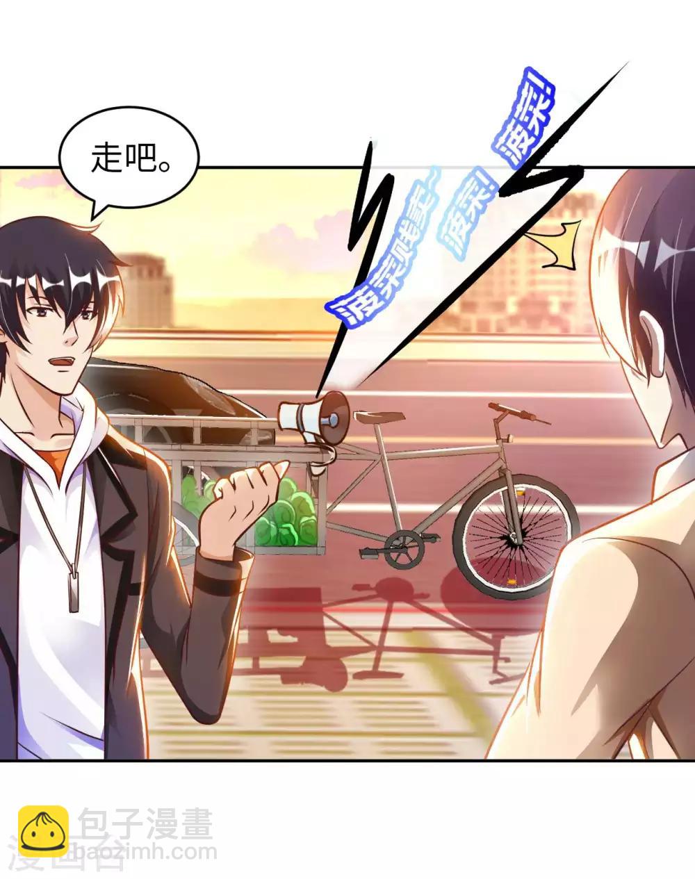 第16话 女神与屌丝-第18话