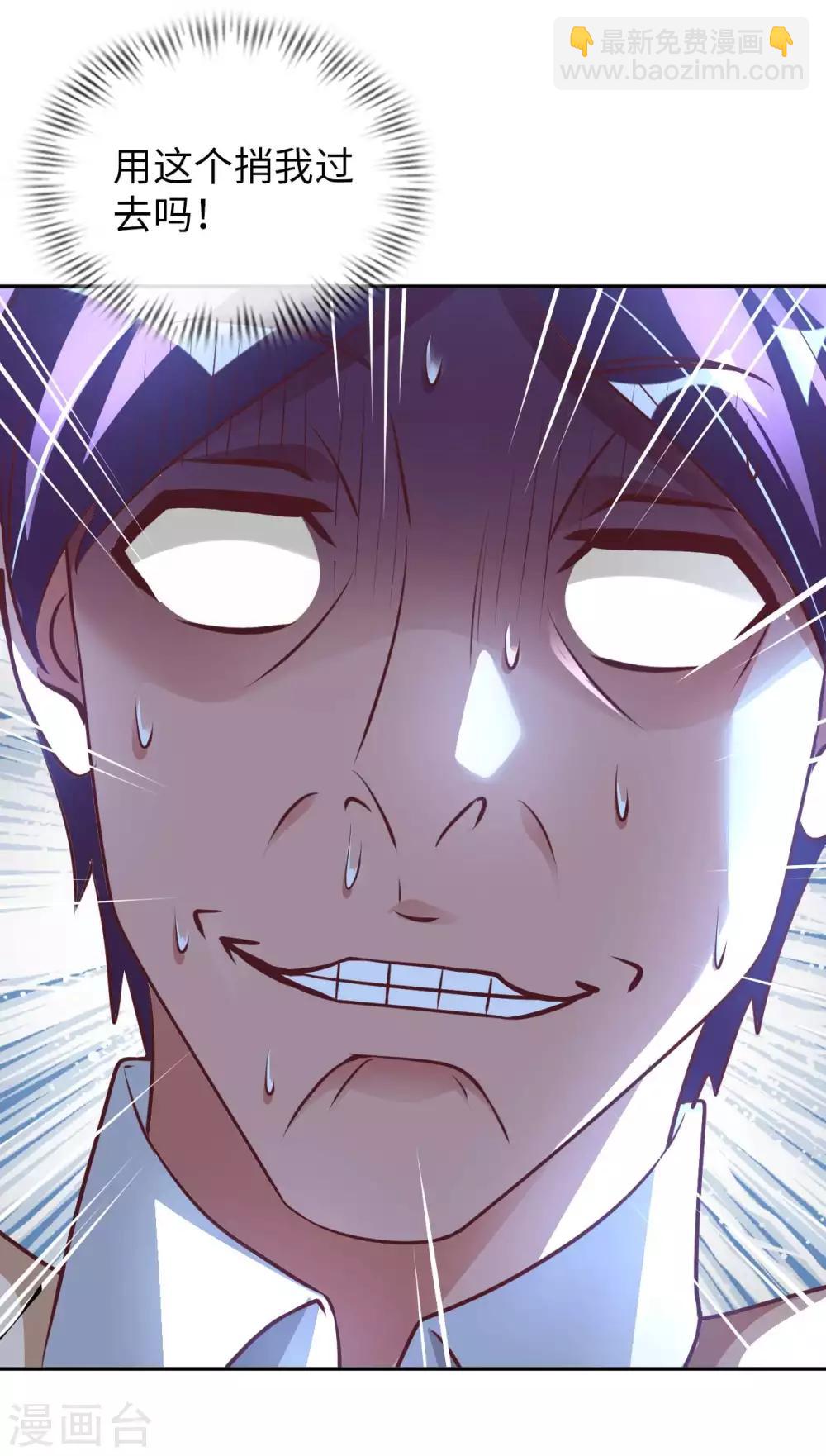 第16话 女神与屌丝-第18话